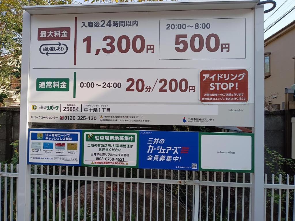 Tokyo Downtown Bed & Breakfast Bagian luar foto