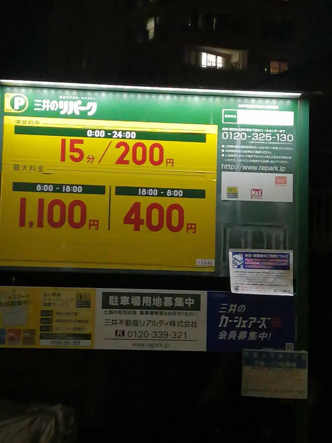 Tokyo Downtown Bed & Breakfast Bagian luar foto