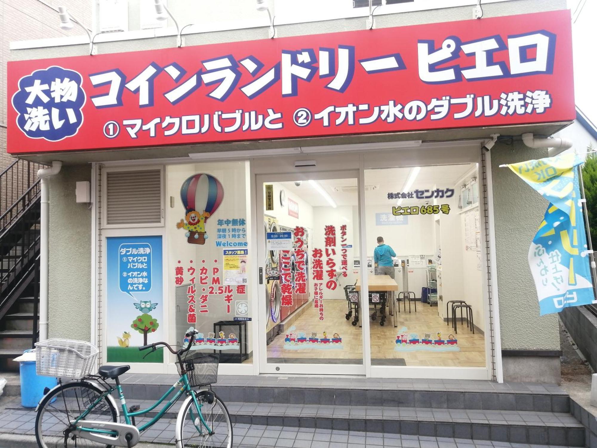 Tokyo Downtown Bed & Breakfast Ruang foto